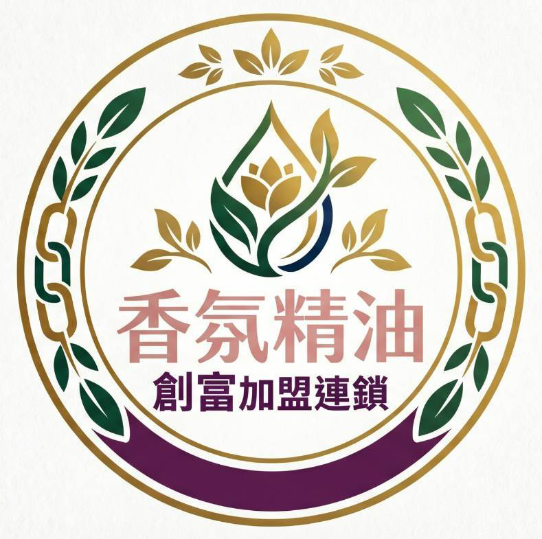 香氛精油創富加盟連鎖